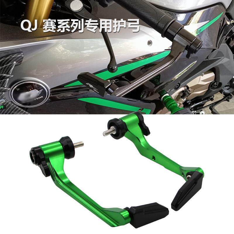适用QJ赛550s赛600赛400牛角护手改装赛250竞技护弓赛350防摔保护,摩托车/装备/配件,盖帽配饰,淘宝优惠券,粉丝福利购,淘宝优惠卷