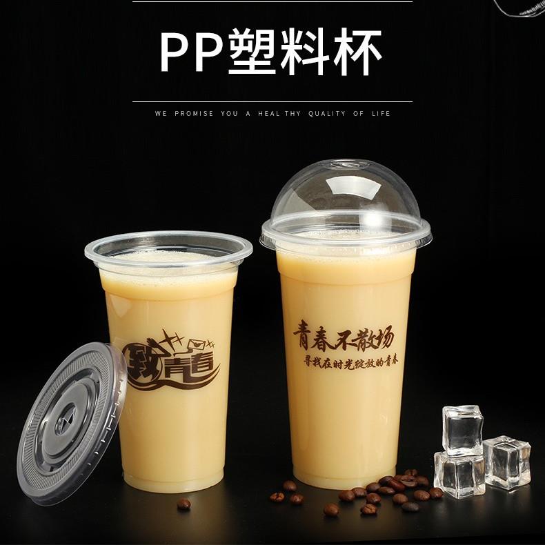 95口一次性奶茶塑料杯果汁饮料豆浆杯320到700ml打包杯带盖1000只