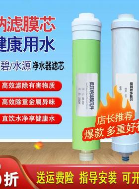 唐堡滤芯适配碧水源净水器滤芯D509 D601 D401 D402 D468 D506 DF