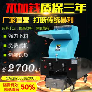 强力粉碎机家用药材小型打料机工业pvc大型塑料破碎机 塑料粉碎机