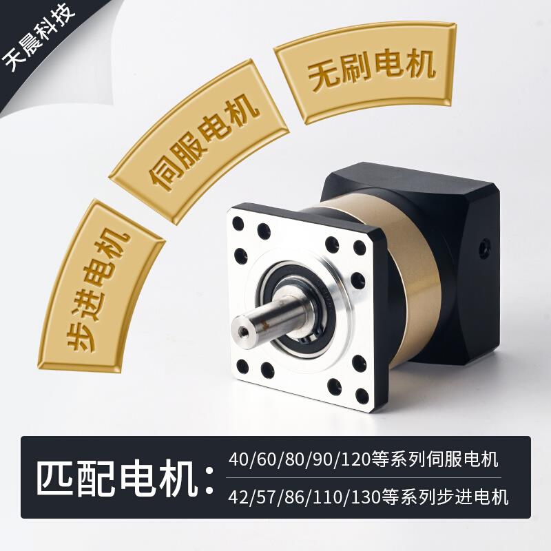 高精密步进伺服电机行星减速机 立式42 57 86 110 13X0步进减速器
