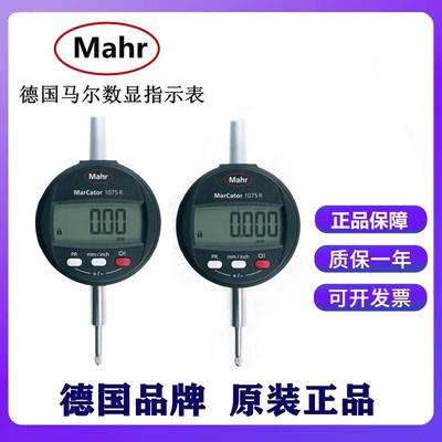 德国马尔Mahr经济款电子高度计数显1075R百分指示表千分表4336010