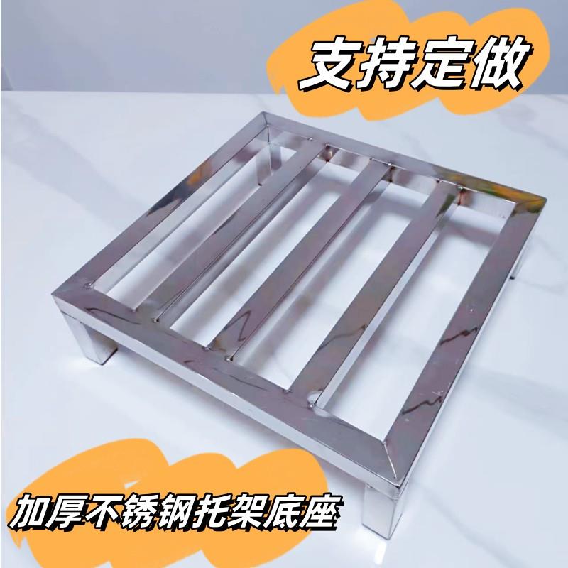 不锈钢托架可定制花盆拖布池杂物汤桶架垫高底架柜机底座落地架
