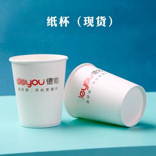 加厚纸杯 地产不动产中介公司广告一次性水杯定制印LOGO