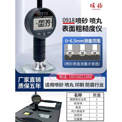 沪阳0918便携式表面喷砂丸钢结构防腐光面粗糙度仪锚纹深度检测