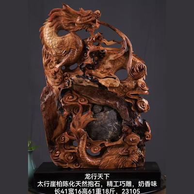 一物一拍【龙行天下】太行崖柏抱石根雕木雕大摆件手工雕刻收藏级