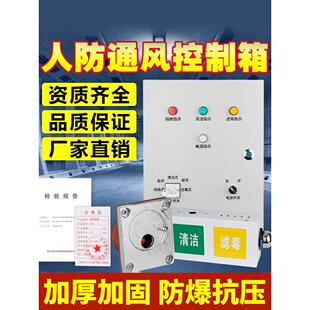 LED人防控制箱呼唤按钮防爆呼叫工程抗爆人防三色灯通风信号灯箱