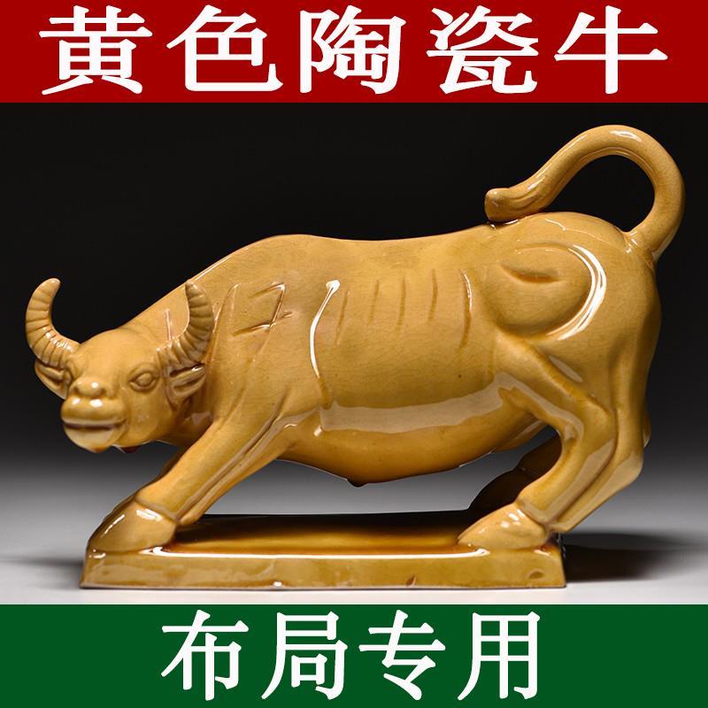 黄色陶瓷牛摆件十二生肖黄牛吉祥物客厅卫生间正北缺角补角工艺品