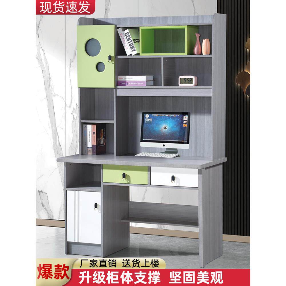 实木生态板电脑桌家用台式学生写字桌带书柜简约书桌书架组合