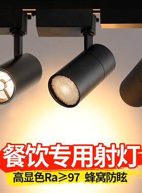 led高显色轨道灯店铺商用cob超亮防眩导轨灯饭厅餐饮专用明装射灯