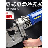 手提式 MHP 20小型干挂角钢打孔器槽钢角铁开孔机电动液压冲孔机器