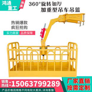 吊车吊篮吊框360度旋转总成随车吊机徐工三一中联专用型免拆支架
