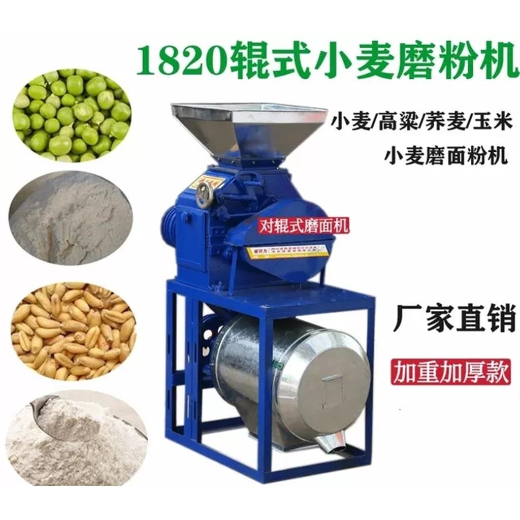 1820型24B型加厚款小麦加工面粉磨粉机商用磨面机全自动锥形辊式