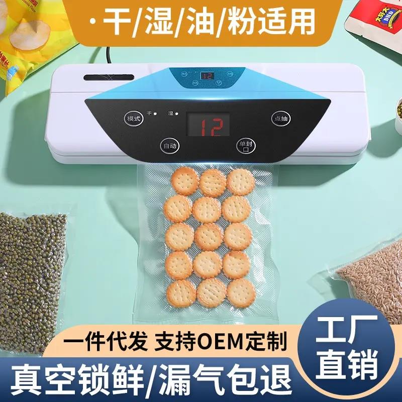 家用真空封口机食品塑封机小型抽真空全自动保鲜封包装机
