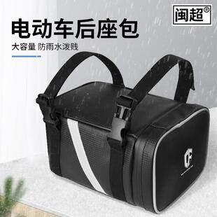 电动车尾包电瓶摩托 托储物充电器雨衣收纳箱货架置物包后座侧边