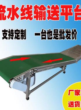 流水线输送机传送机带支架小型爬坡注塑机接驳台快递电商带铝型材