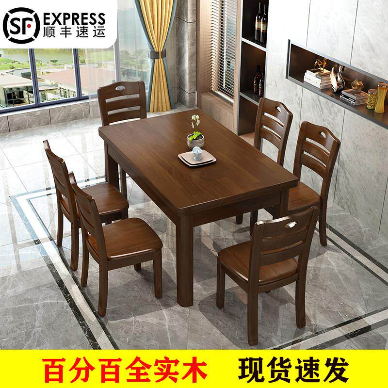 全实木长方形西餐桌椅组合1.2米现代简约小户型原木饭桌6人家用