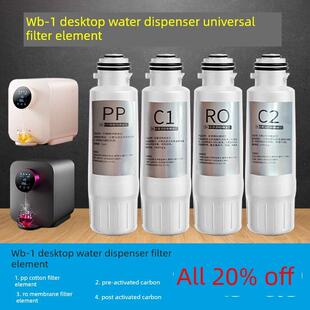 适用德克西净水器滤芯WB-1爱贝源R3/WA-1/H7台式饮水机RO膜活性炭