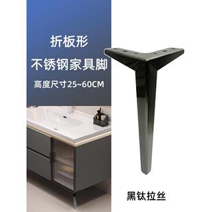 不锈钢黑钛家具脚浴室柜脚茶几腿电视柜脚地柜腿玄关柜支腿异形脚