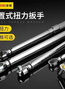 波斯扭力扳手扭矩力矩高精度预置式扭力计加力棘轮铬钒钢20-100Nm