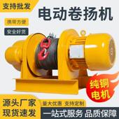 重型卷扬机380v1t 5t10吨工地钢丝绳起重提升机多功能电动吊车