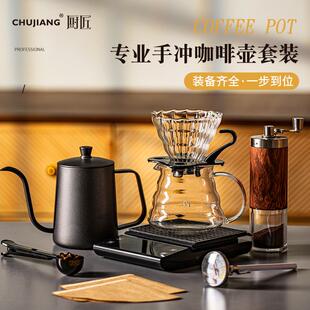 手摇手磨咖啡过滤器家用咖啡器具过滤杯手冲壶 厨匠手冲咖啡壶套装