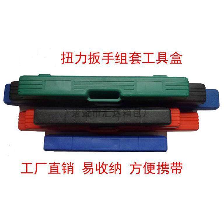 通用款预置式扭力扳手工具盒加厚空箱吹塑盒子好品质更耐用可定制,五金/工具,五金工具箱/五金收纳箱,淘宝优惠券,粉丝福利购,淘宝优惠卷