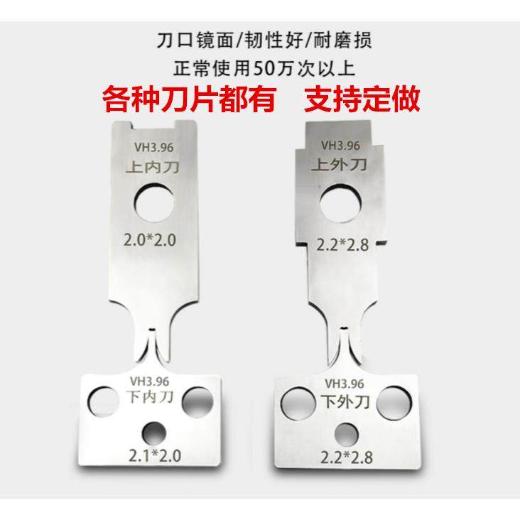 全自动端子机刀片配件高速钢OTP压接机横直送刀单粒冷压端子模具,五金/工具,剥线机,淘宝优惠券,粉丝福利购,淘宝优惠卷