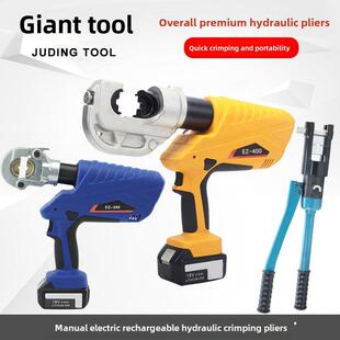 液压压接钳手动电动液压压接钳开叉压接钳电缆线钳压接铜铝头端子
