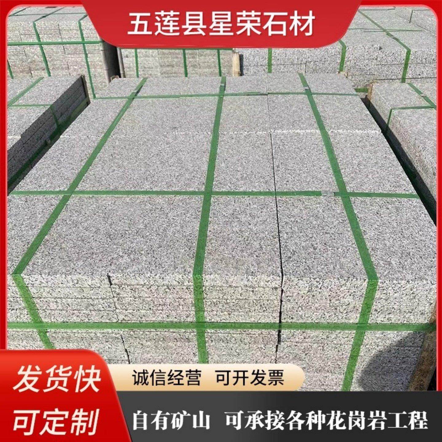 火烧板芝麻灰花岗岩防滑地舖石庭院广场鲁灰楼梯踏步浅深山东灰麻