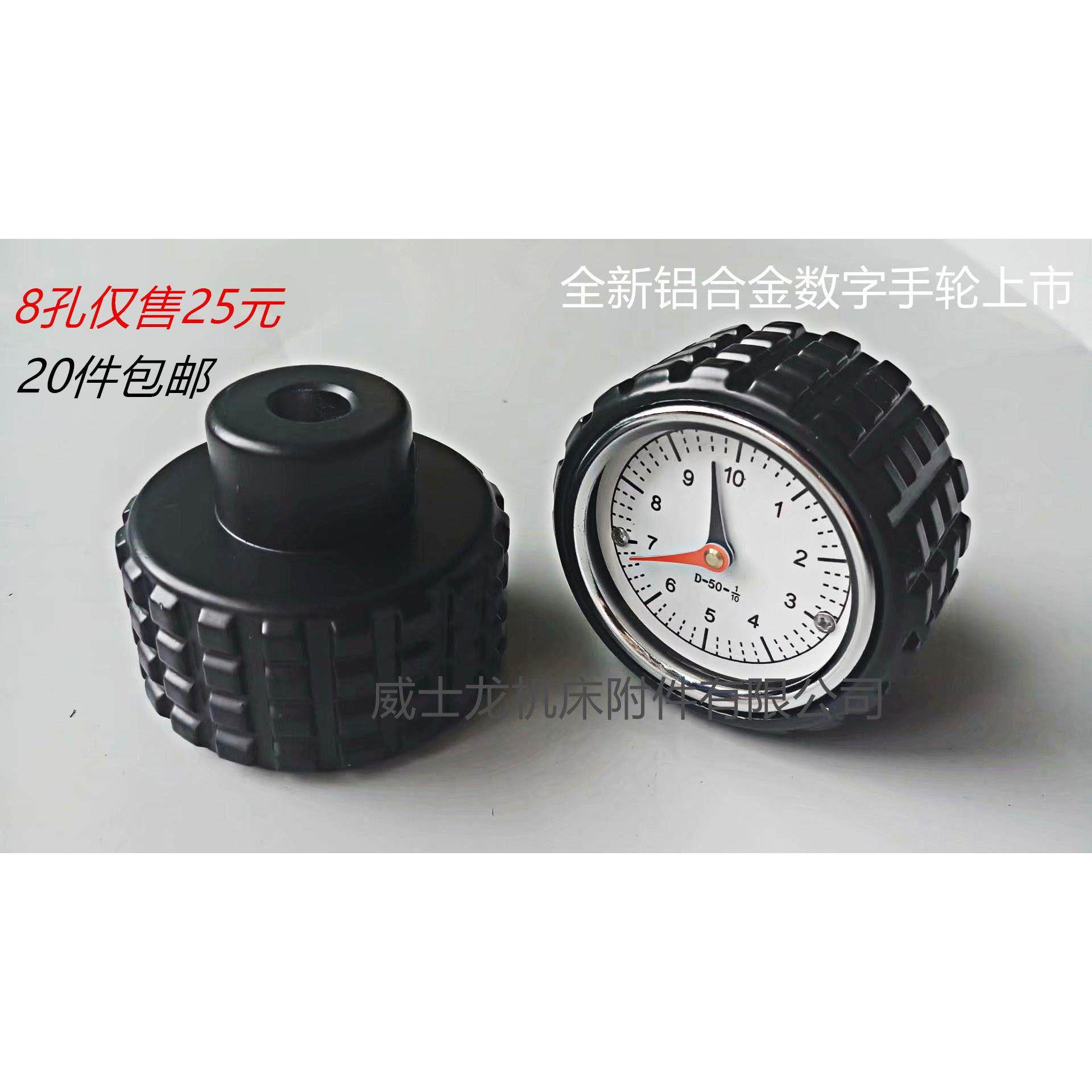 数字表手轮铝合金压花直纹网纹压纹带刻度比率圆形手摇表盘转旋钮,五金/工具,其他机械五金,淘宝优惠券,粉丝福利购,淘宝优惠卷