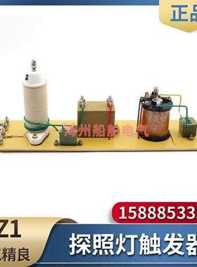 船用探照灯TZ1/TZ-1A触发器镇流器1000w球型汞氙灯触发板起动板