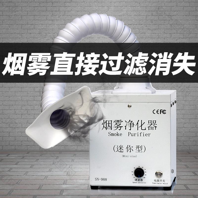 艾灸排烟机移动式家用抽烟吸烟仪烟雾净化器焊锡焊接维修灰尘排烟