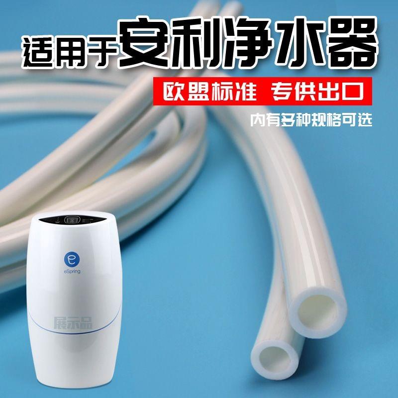 安利净水器1.5米长水管益之源净水机软管进出水连接PE管分流配件
