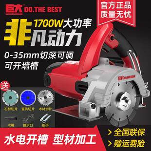 巨大云石机多功能可携式石材瓷砖大理石切割机家用小型大功率开