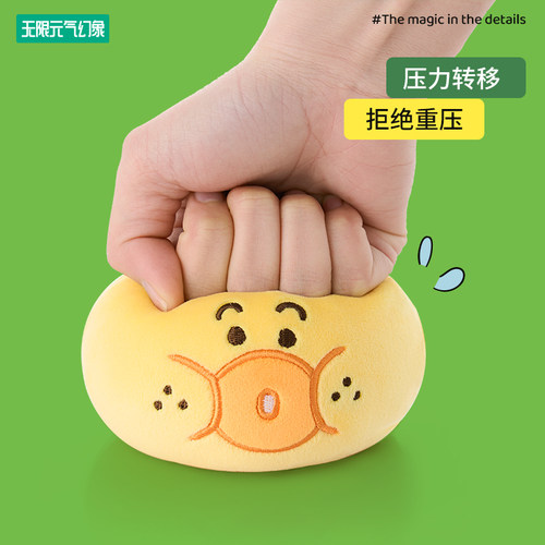 无限元气幻象 KKV正版鸭梨系列捏捏乐解压玩具公仔玩偶毛绒挂件