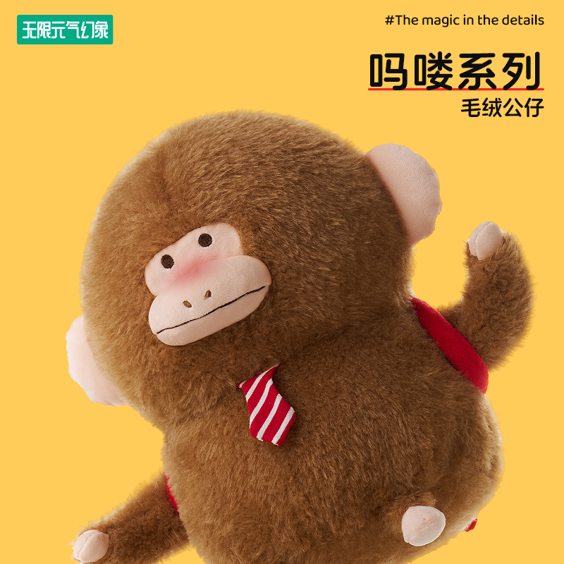 无限元气幻象吗喽系列公仔