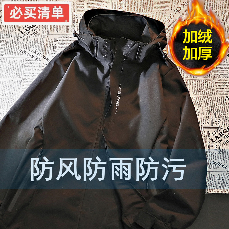 秋冬冲锋衣户外加绒加厚轻运动防水男女款登山服拉链机能上衣外套