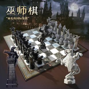 哈利波特周边巫师棋国际象棋桌游玩具霍格沃茨立体人物魔法师棋牌