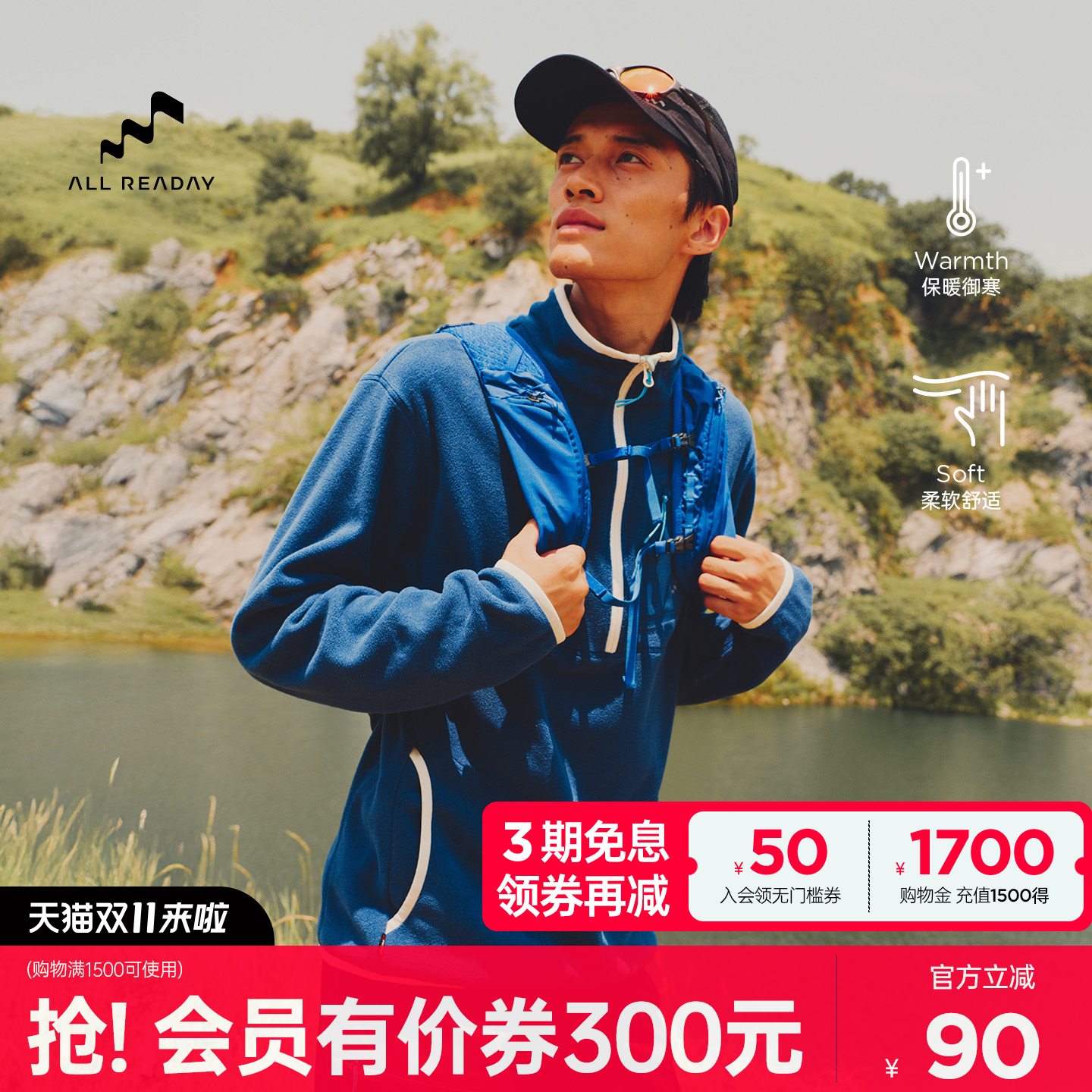 新奇天Polartec男款户外抓绒衣