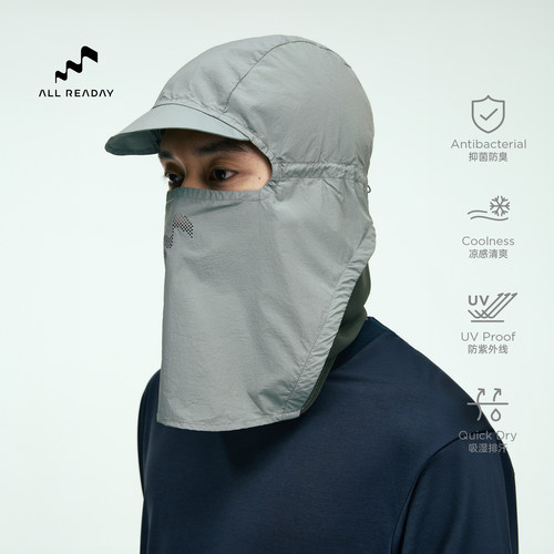 AllReaday新奇天 户外防晒帽子防晒面罩护颈帽子一体遮阳帽男夏季