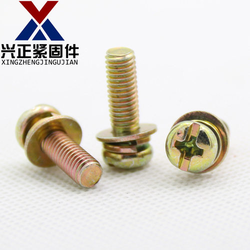 三组合螺丝镀彩锌十字带垫螺钉圆头盘头十字三组合M3 M4 M5 M6 M8