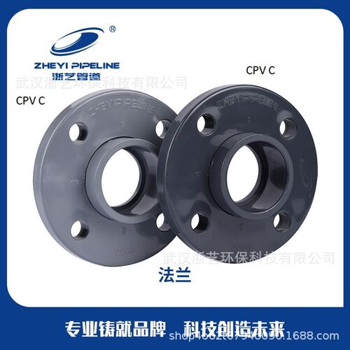 CPVC活套法兰  双片法兰武汉环保