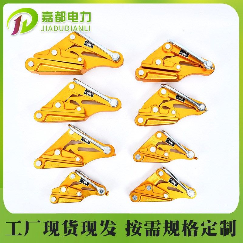 LGJ铝镁卡线器 电力电线施工卡头紧线器钢丝绳绝缘导线拉紧器,搬运/仓储/物流设备,拉紧器,淘宝优惠券,粉丝福利购,淘宝优惠卷