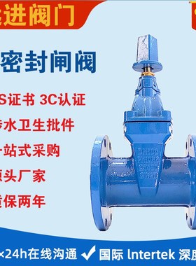 地埋式软密封暗杆法兰闸阀SZ45X-16Q球墨铸铁DN100厂家直销