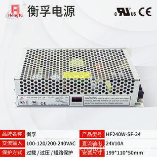 衡孚HF240W-SF-24出口认证电源110/220VAC转DC24V10A直流开关电源
