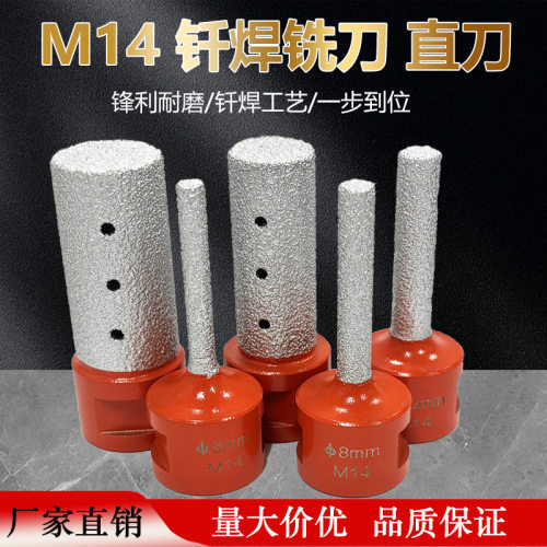 M14钎焊金刚石铣刀石材磨边直刀扩孔器角磨机打磨倒角修边刀工具