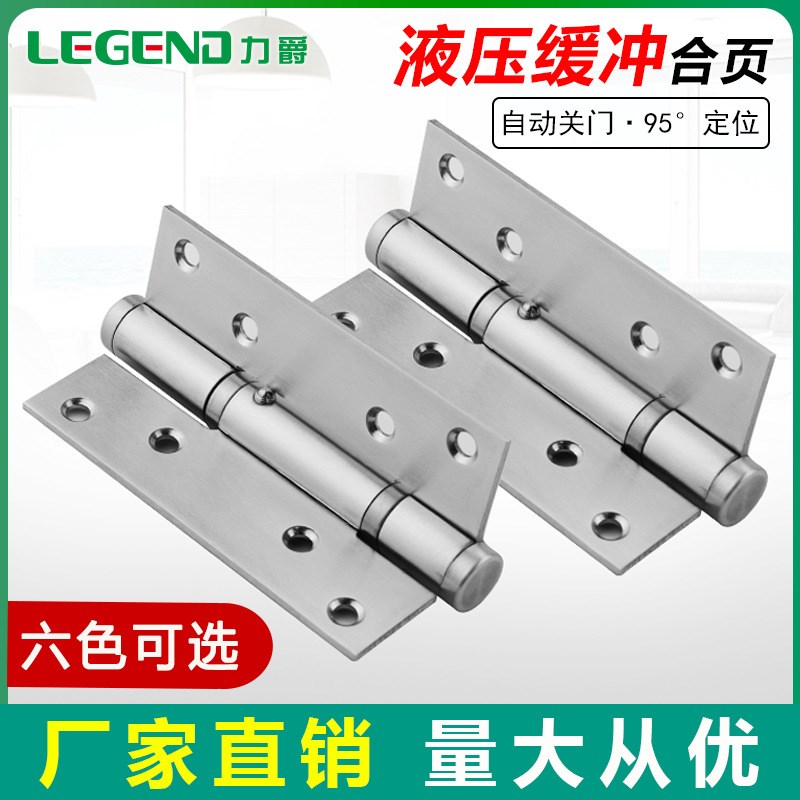 隐形门合页带闭门器缓冲隐形液压弹簧合页自动关门器暗门铰链定位