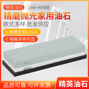 厂家家用油石1000-4000目精磨抛光家用磨刀石送底座 可定 制