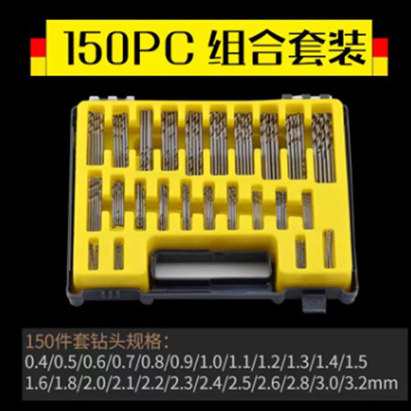 热销150PC迷你麻花钻吹塑盒装 0.4-3.2mm小钻头箱 微型开孔器套装